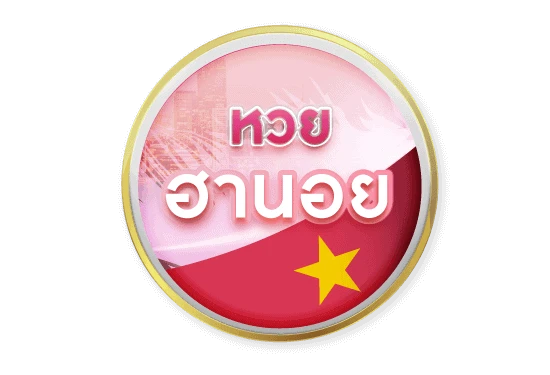 หวยฮานอย-2